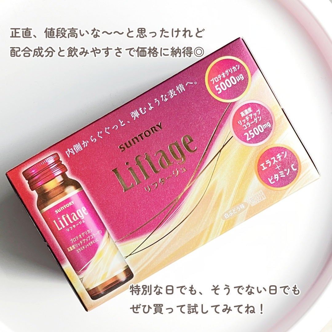 リフタージュ/サントリー/美容ドリンクを使ったクチコミ(6枚目)