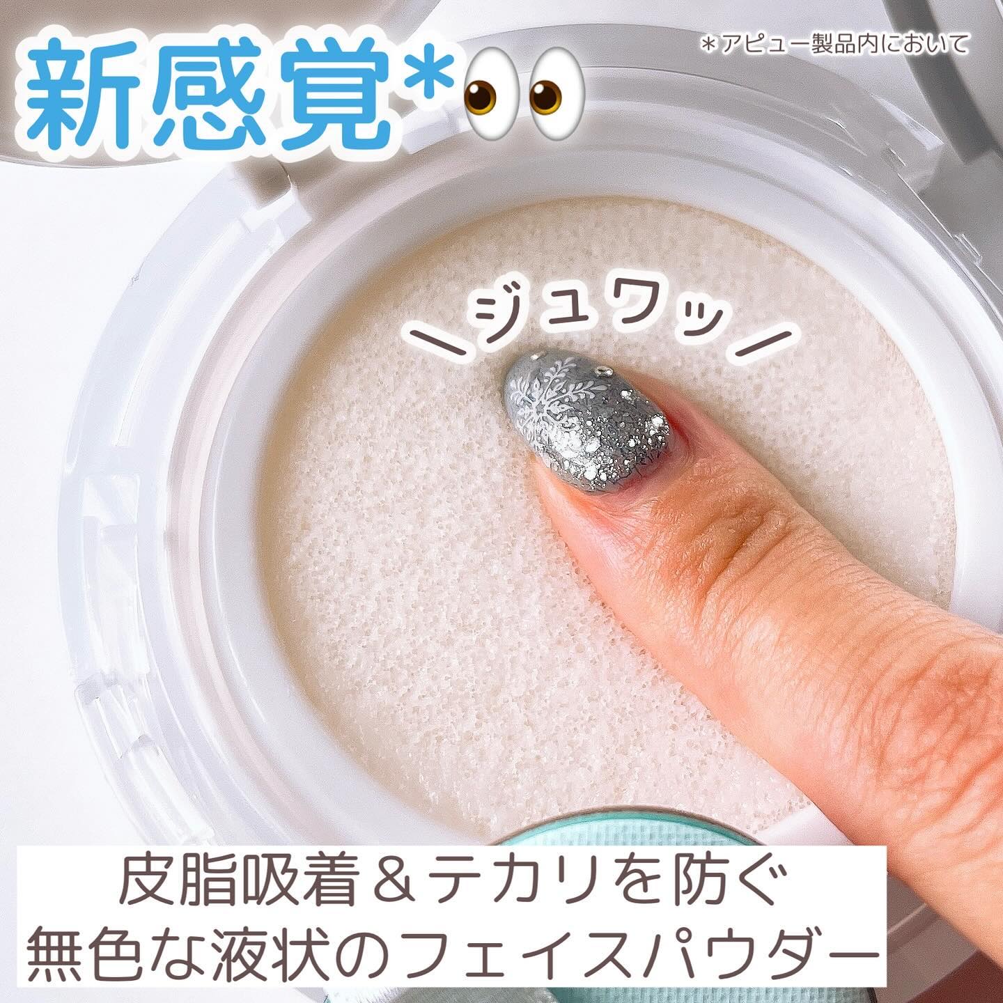 ウォーターロック サラサラパクト/A’pieu/フェイスパウダーを使ったクチコミ（3枚目）