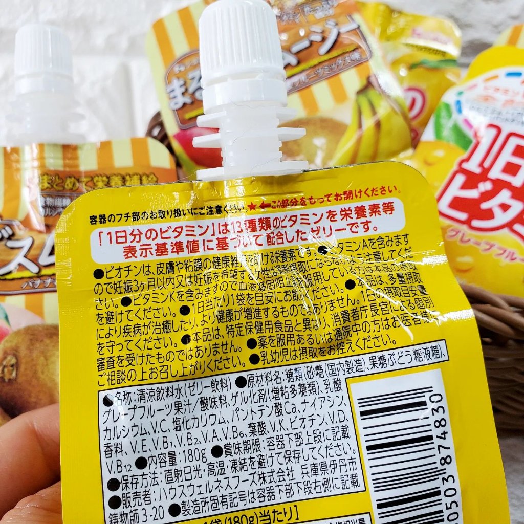 1日分のビタミンゼリー/PERFECT VITAMIN/ゼリー飲料を使ったクチコミ（3枚目）