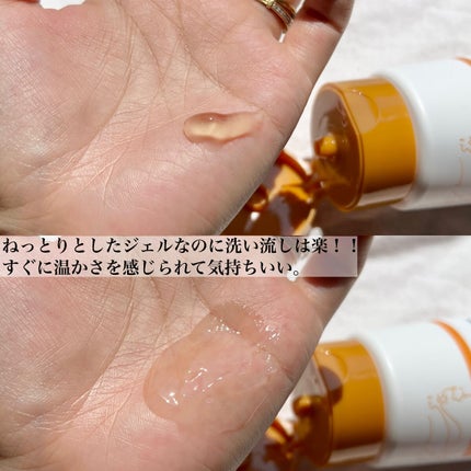 ホットクレンジングジェル レモンジンジャーの香り/シュシュモア/クレンジングジェルを使ったクチコミ(3枚目)