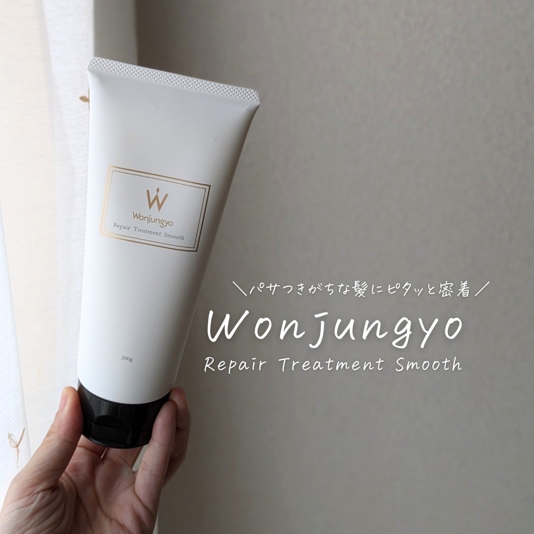 ウォンジョンヨ リペアシャンプー スムース/リペアトリートメント スムース/Wonjungyo/市販シャンプーを使ったクチコミ(7枚目)