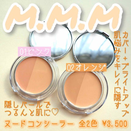 m.m.m ヌードコンシーラーのクチコミ「【ムーのコンシーラー】
.
.
.
こんばんは🌙いとりです❣️
今回はムーのコンシーラーを2色.....」(1枚目)