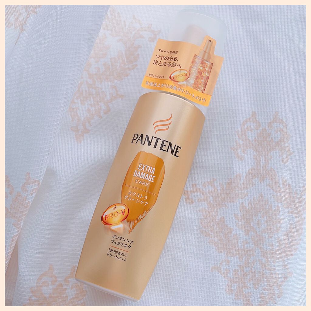 エクストラダメージケア  インテンシブ ヴィタミルク/パンテーン/ヘアミルクを使ったクチコミ(1枚目)