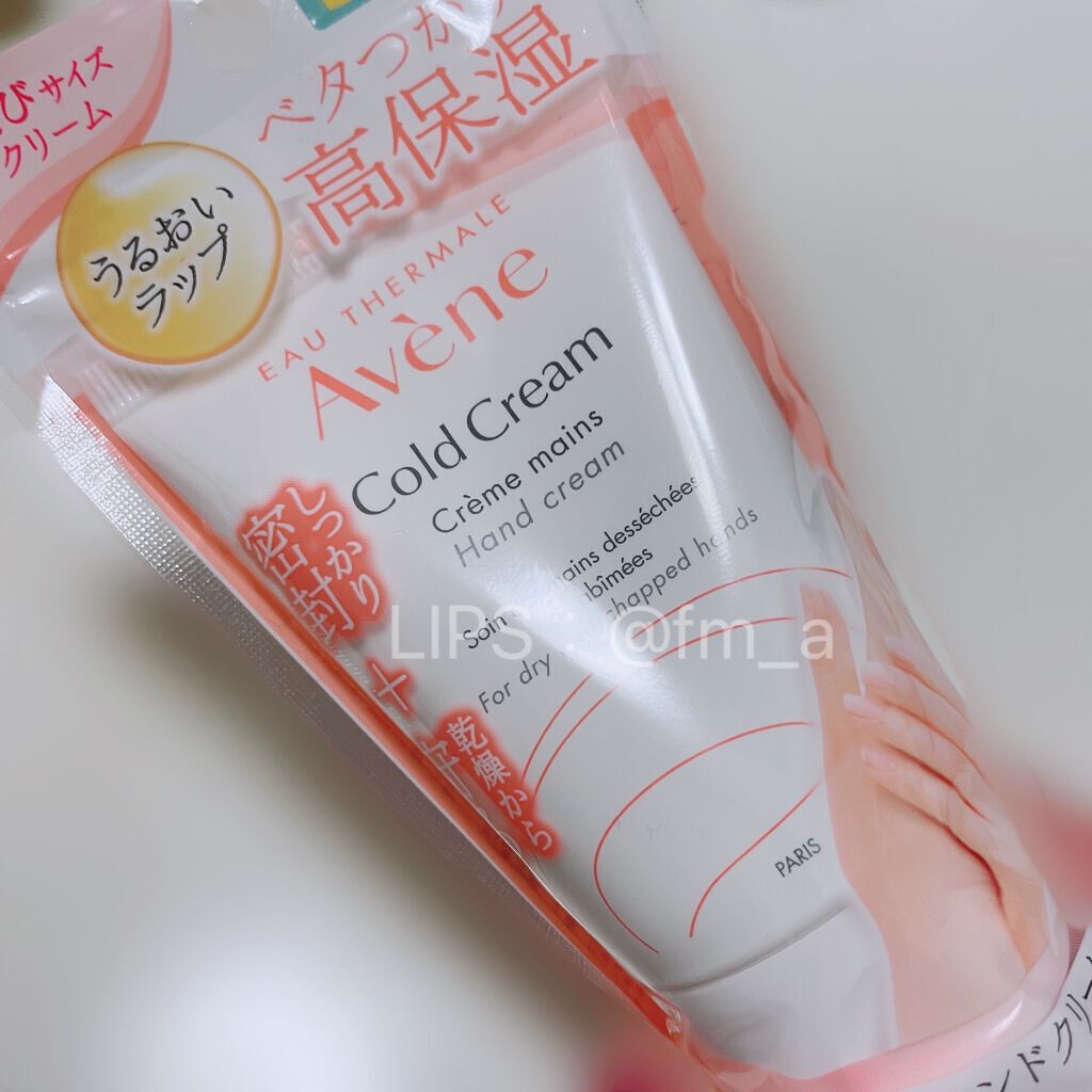 薬用ハンドクリーム/アベンヌ/ハンドクリームを使ったクチコミ(1枚目)