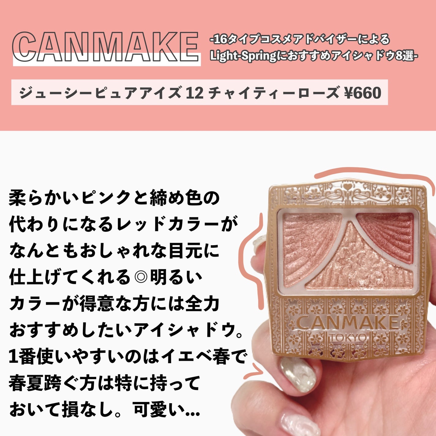 かおりんりん@16タイプパーソナルカラーアナリスト on LIPS 「【プロが選ぶライトスプリングにおすすめアイシャドウ8選📝】@k..」(2枚目)