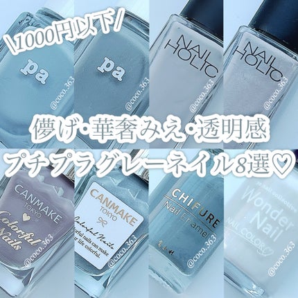 カラフルネイルズ/キャンメイク/マニキュアを使ったクチコミ(1枚目)