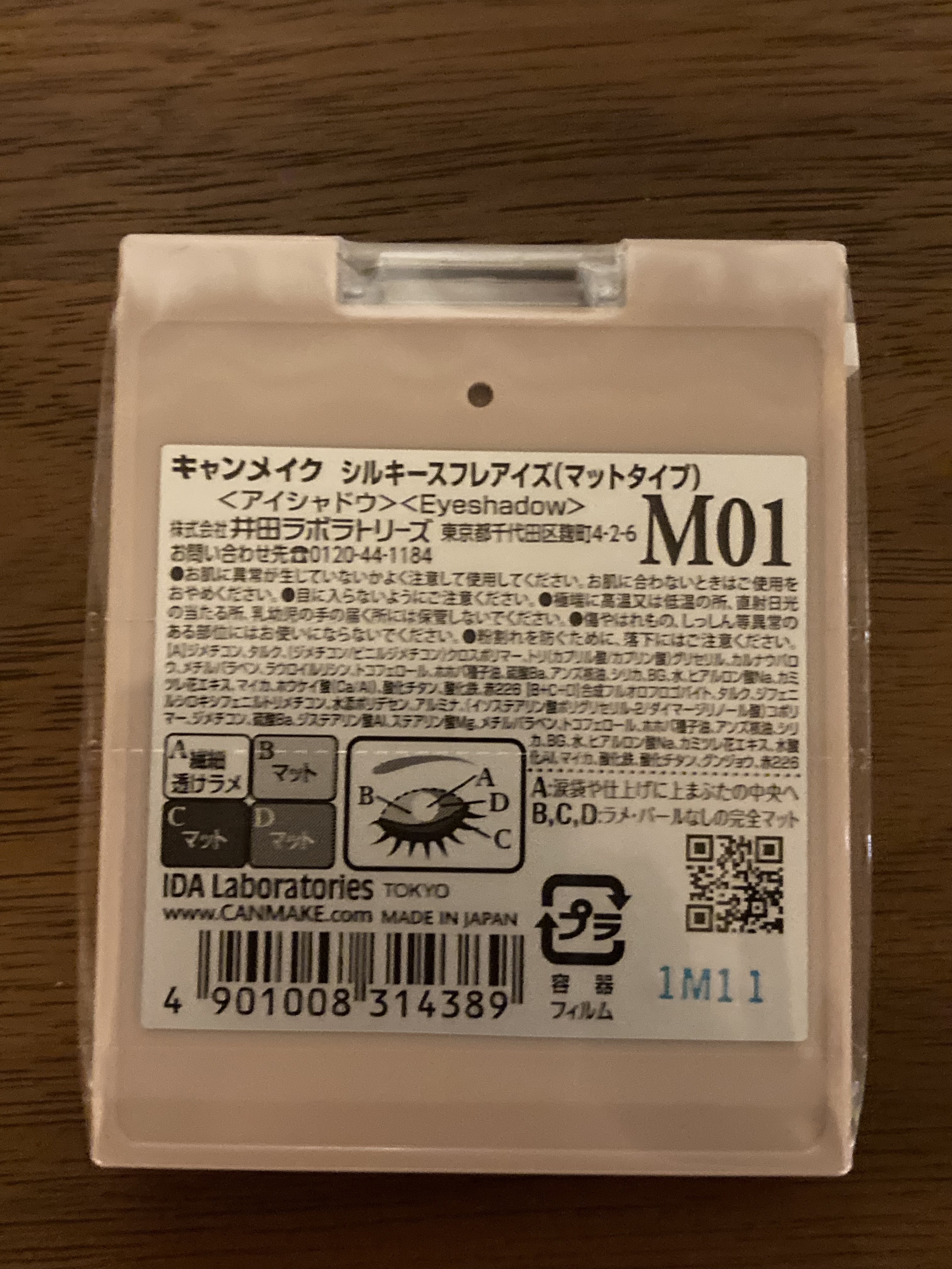 シルキースフレアイズ（マットタイプ）/キャンメイク/アイシャドウパレットを使ったクチコミ（2枚目）