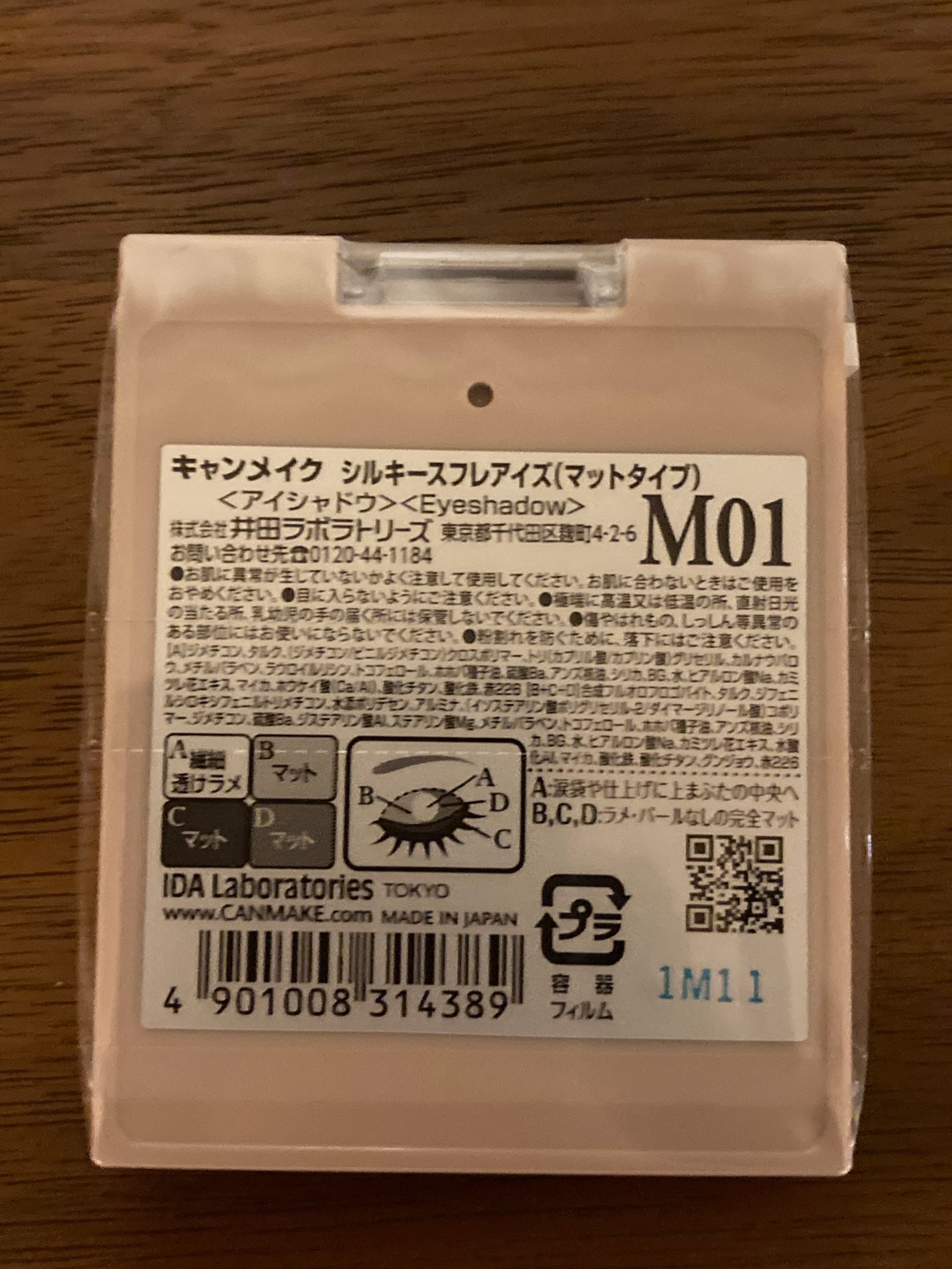 シルキースフレアイズ(マットタイプ)/キャンメイク/アイシャドウパレットを使ったクチコミ(2枚目)