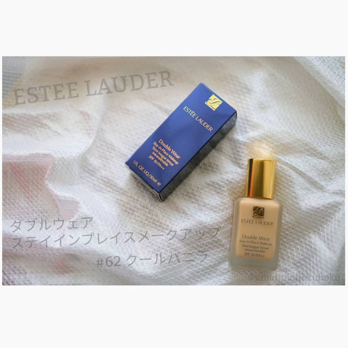 ダブル ウェア ステイ イン プレイス メークアップ /ESTEE LAUDER/リキッドファンデーションを使ったクチコミ（1枚目）