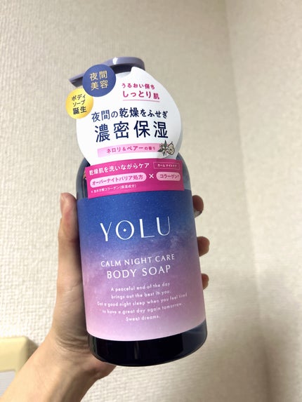 リラックスナイトケアボディソープ/YOLU/ボディソープを使ったクチコミ(1枚目)
