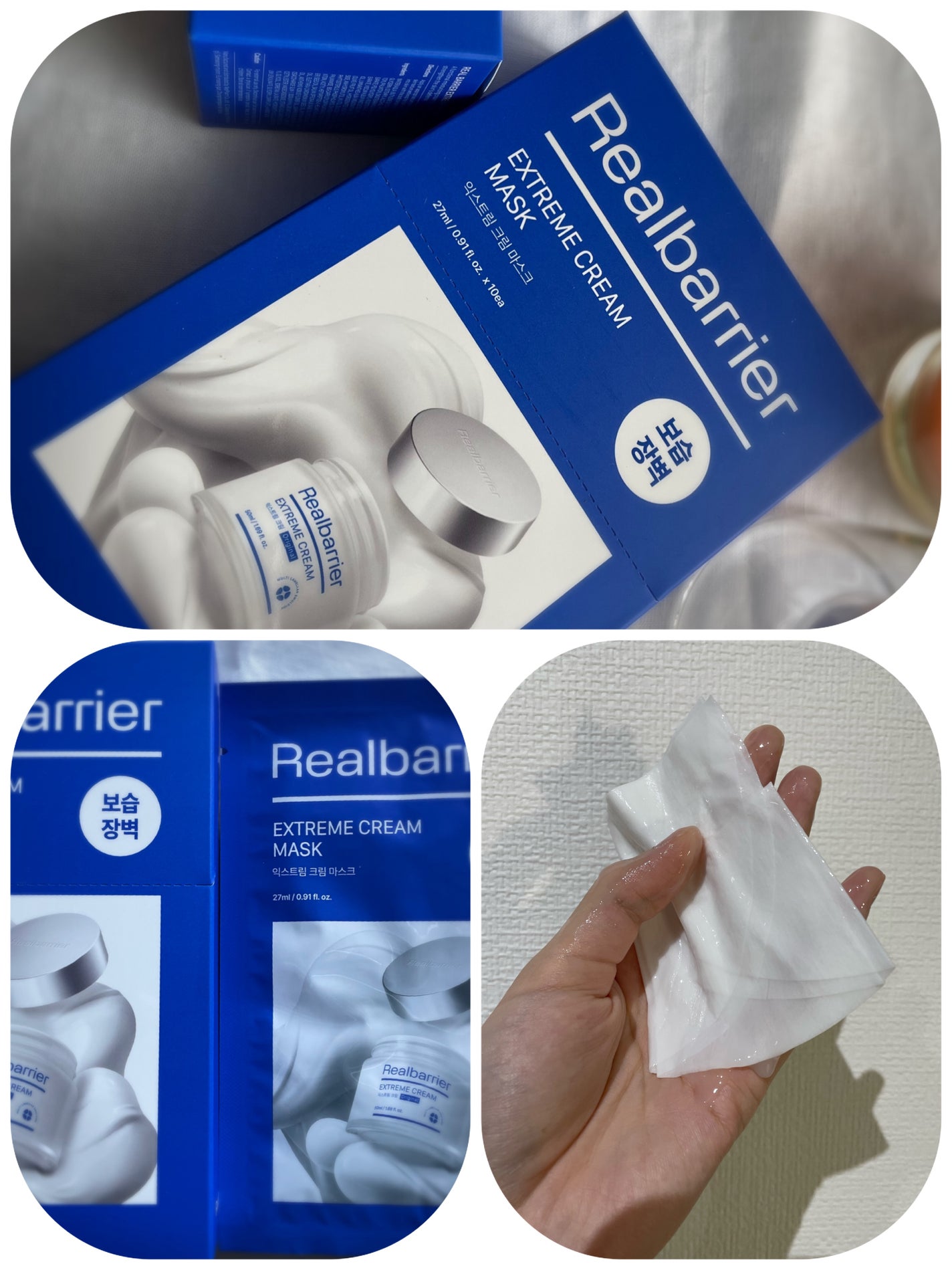 リアルバリア エクストリームクリームマスク/Real Barrier/シートマスク・パックを使ったクチコミ(2枚目)
