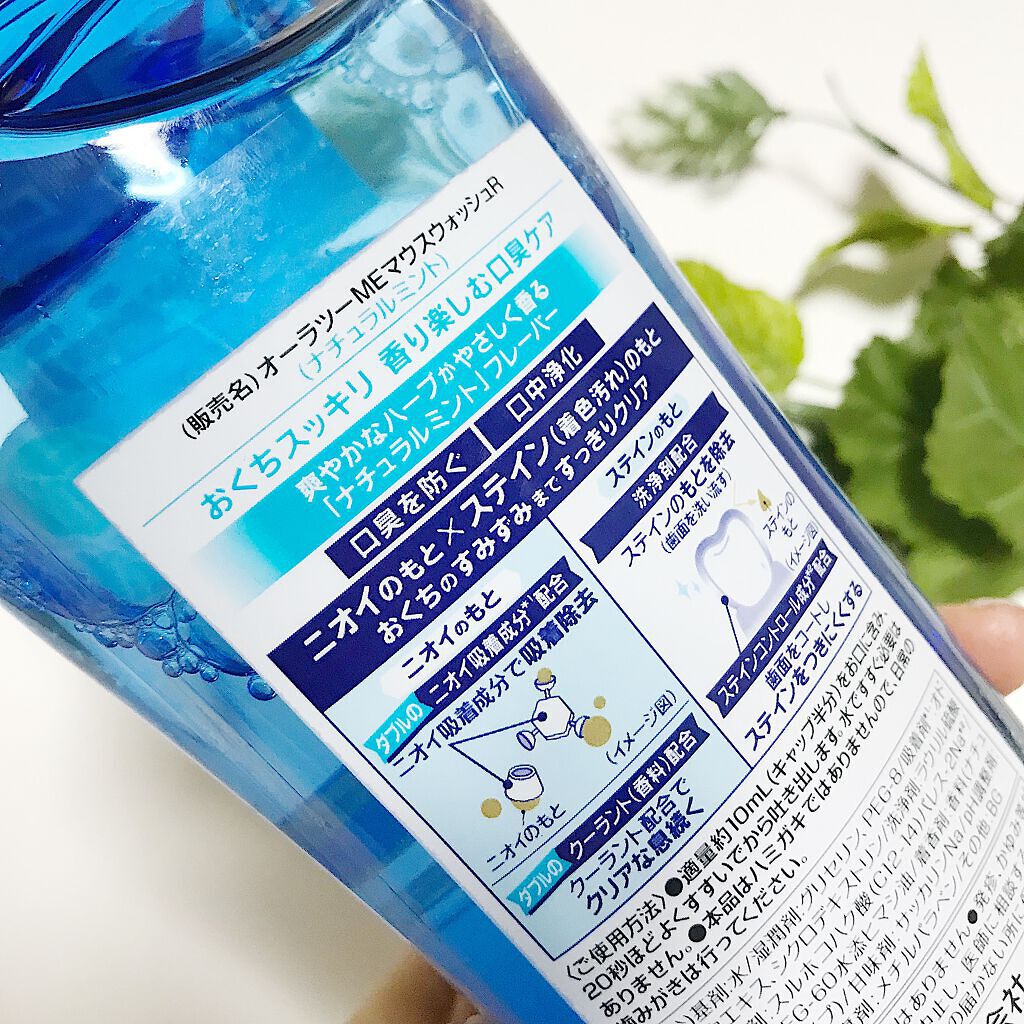 オーラツーミー ブレス&ステインクリア マウスウォッシュ/オーラツー/マウスウォッシュ・スプレーを使ったクチコミ(2枚目)