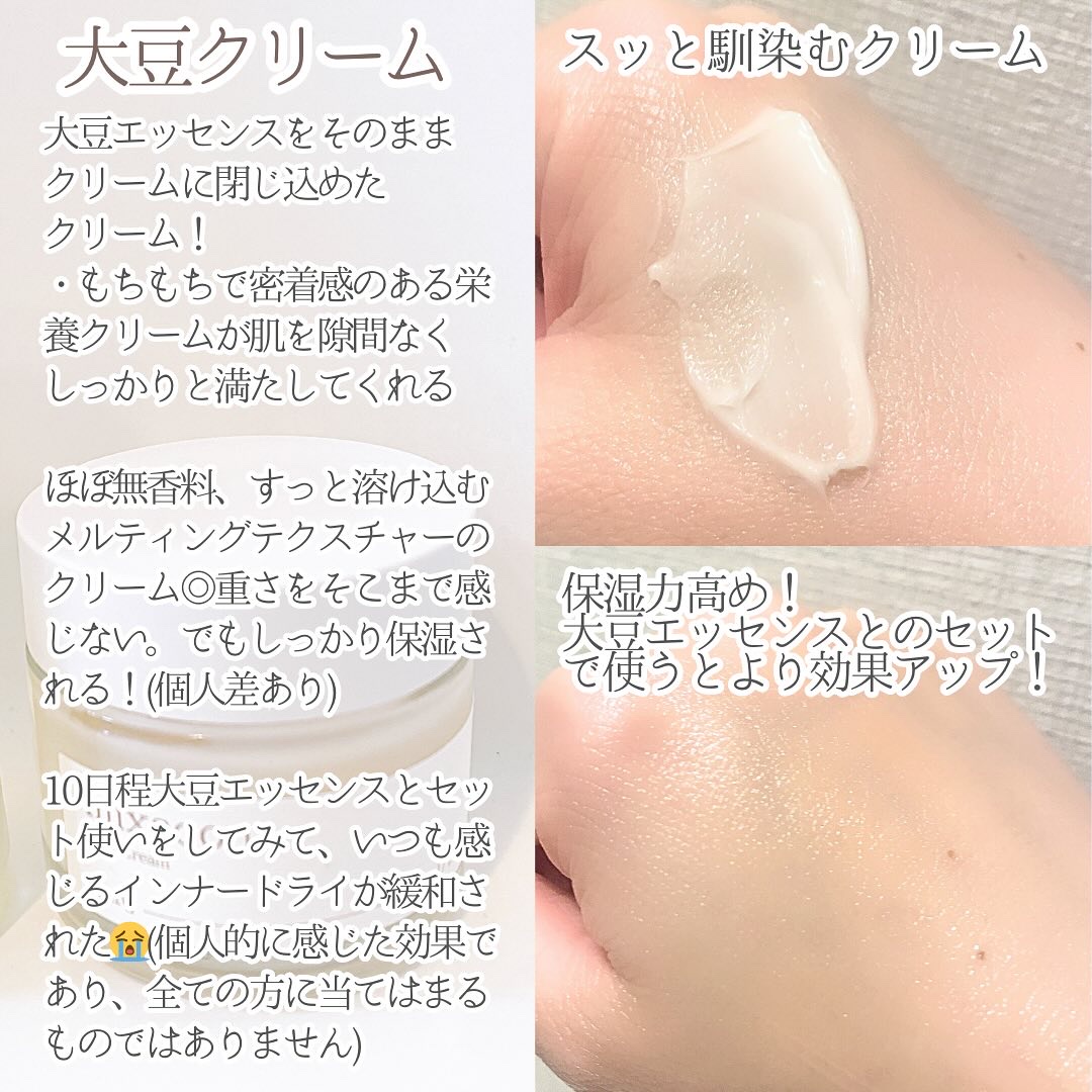 大豆エッセンス/mixsoon/美容液を使ったクチコミ（3枚目）