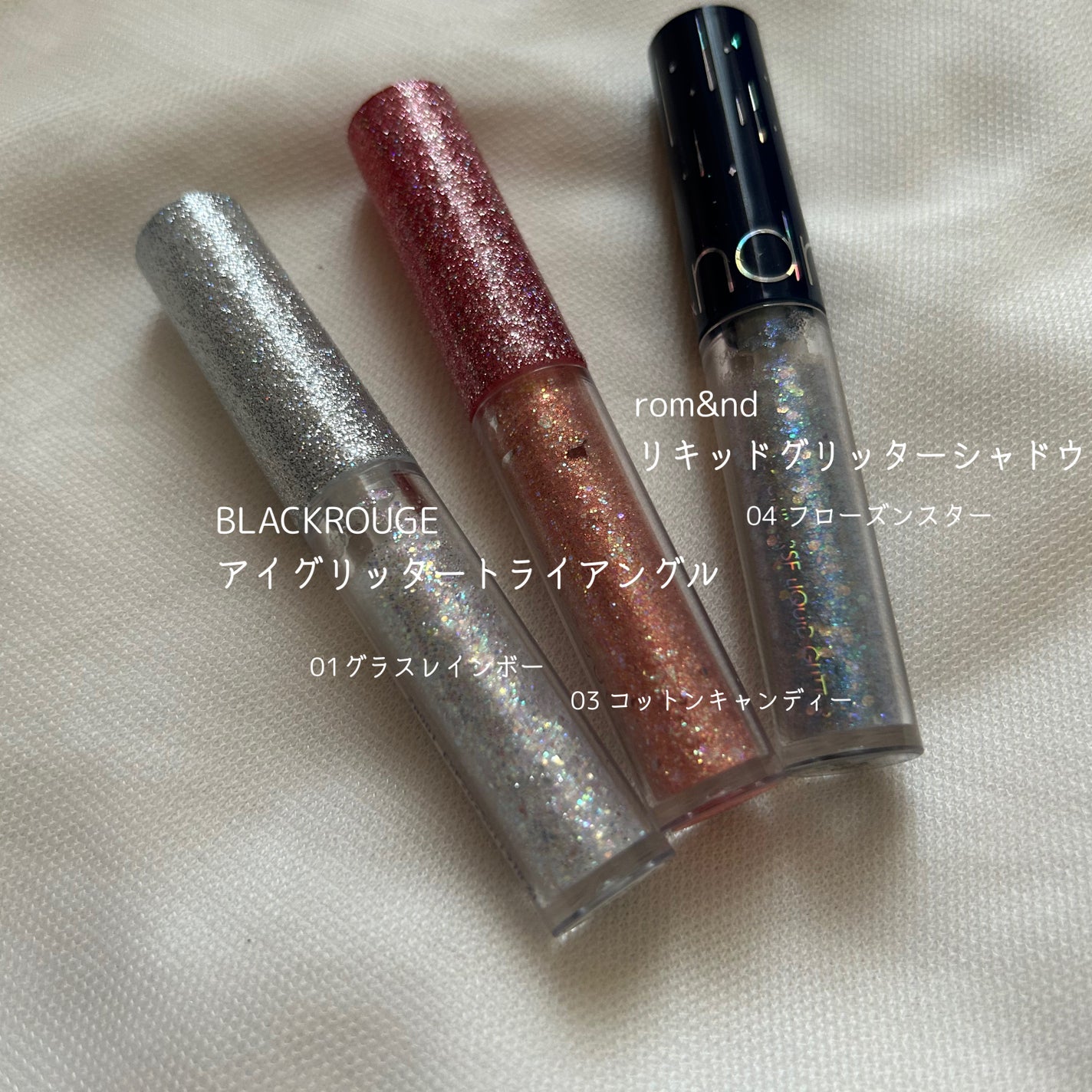 リキッド グリッター シャドウ/rom&nd/グリッターを使ったクチコミ(2枚目)