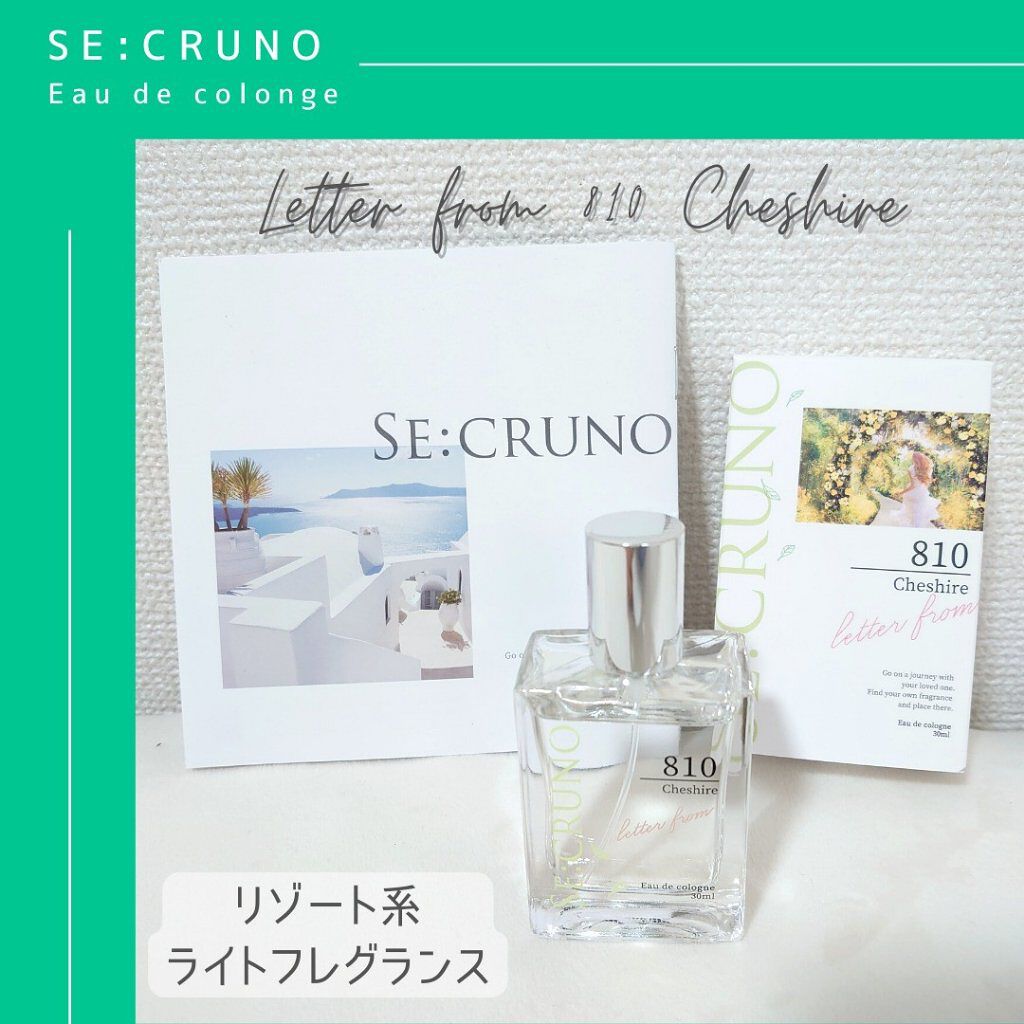 オーデコロン チェシャ―810 /SE:CRUNO/香水(レディース)を使ったクチコミ（1枚目）