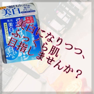 とろんと濃ジェル 薬用美白/なめらか本舗/オールインワン化粧品を使ったクチコミ（1枚目）