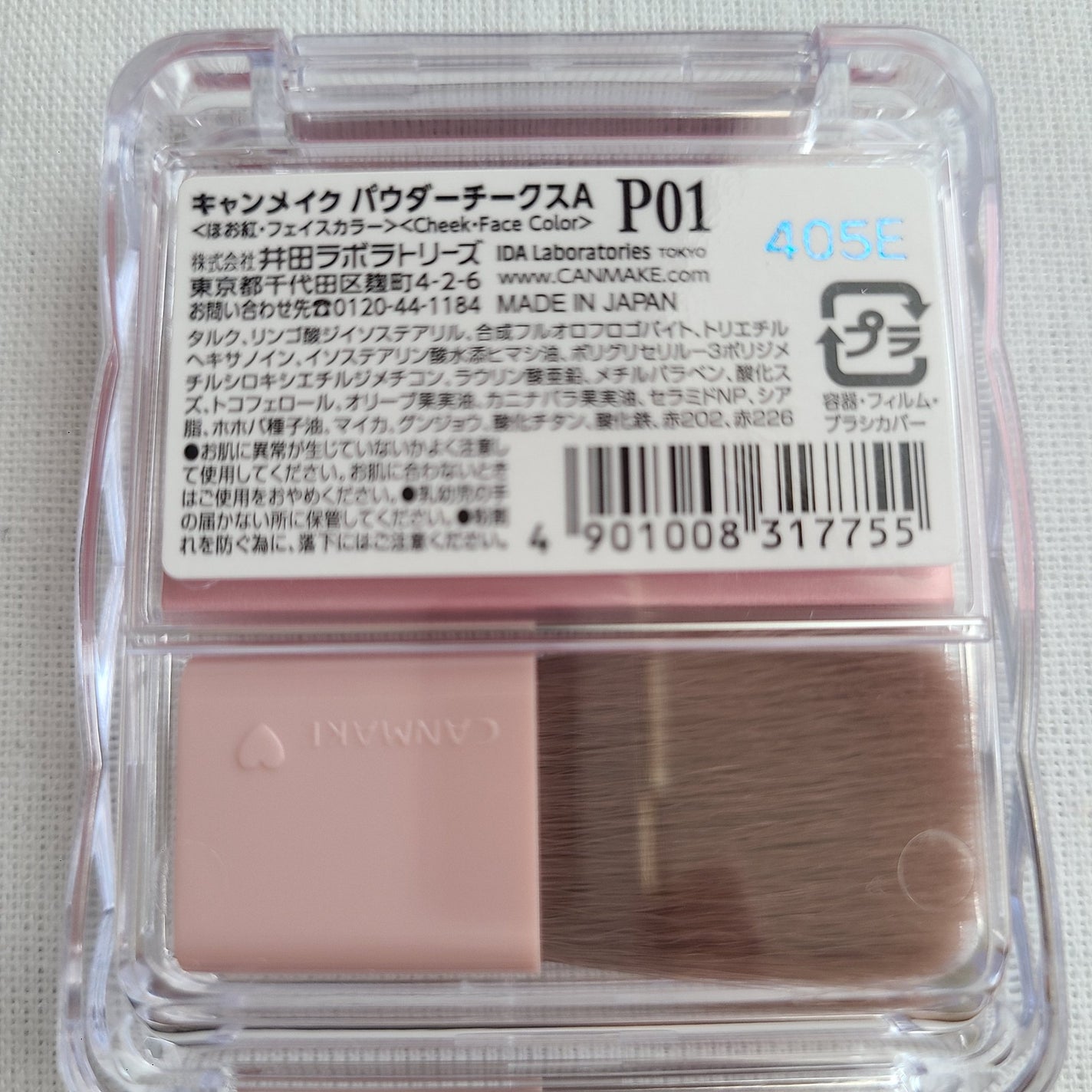 パウダーチークス/キャンメイク/パウダーチークを使ったクチコミ(3枚目)