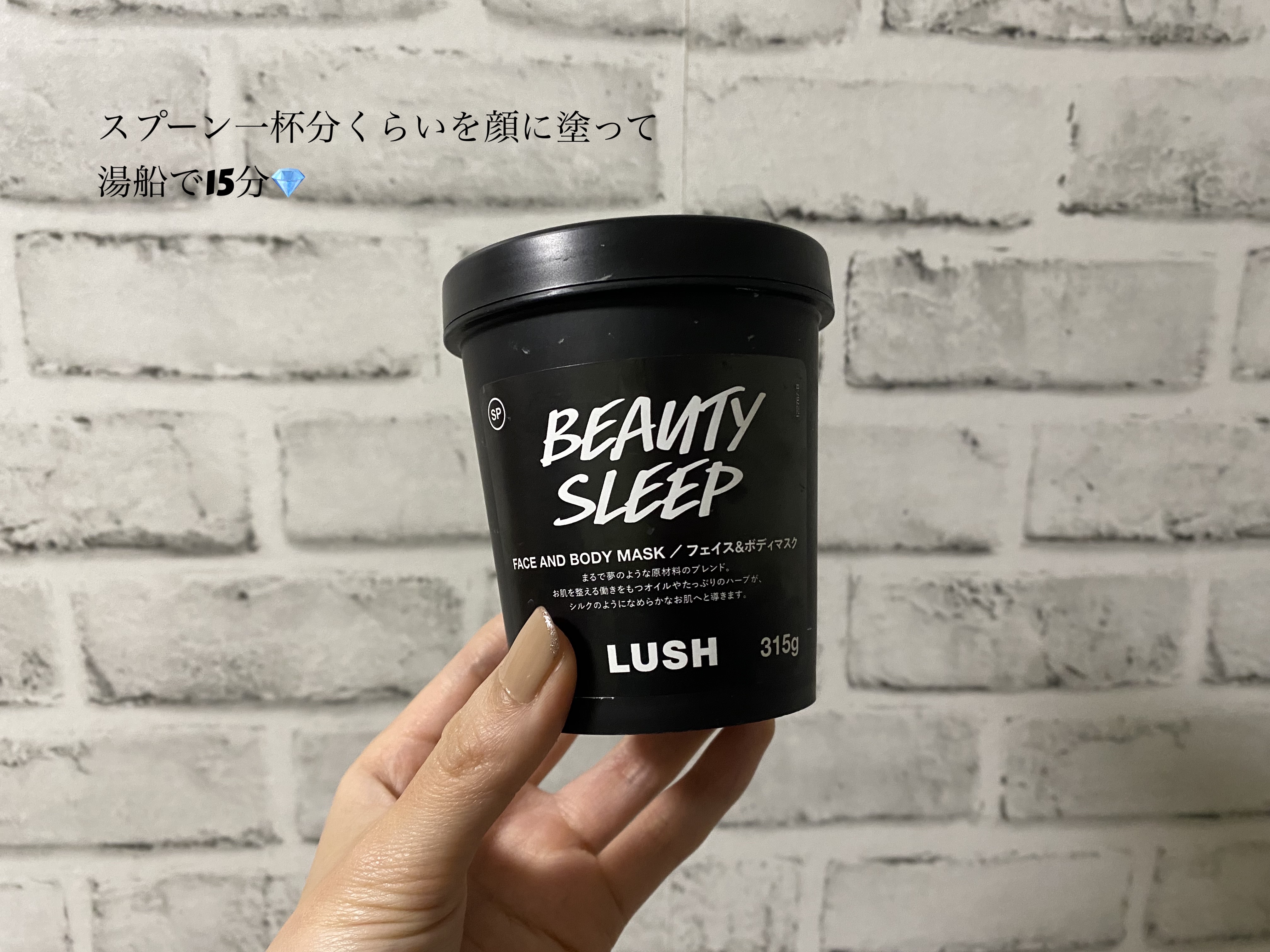 ビューティ スリープ/ラッシュ/洗い流すパック・マスクを使ったクチコミ（2枚目）