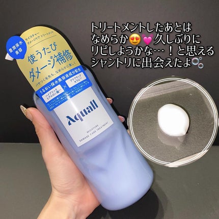 モイスチャーダメージケア シャンプー/トリートメント/Aquall/市販シャンプーを使ったクチコミ(4枚目)