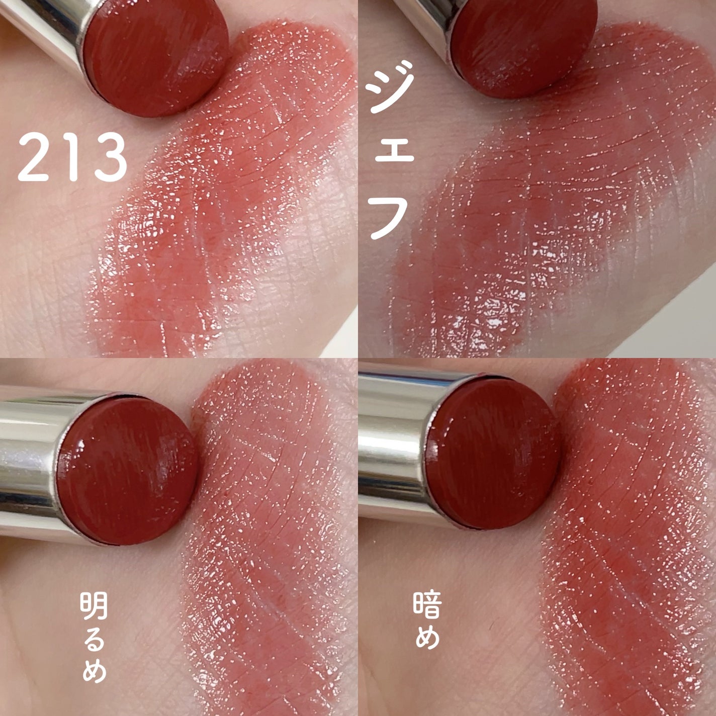 ボンディンググロウリップスティック/Laka/口紅を使ったクチコミ(4枚目)