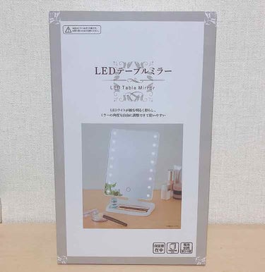 LED卓上ミラー(トレー付き) ニトリ