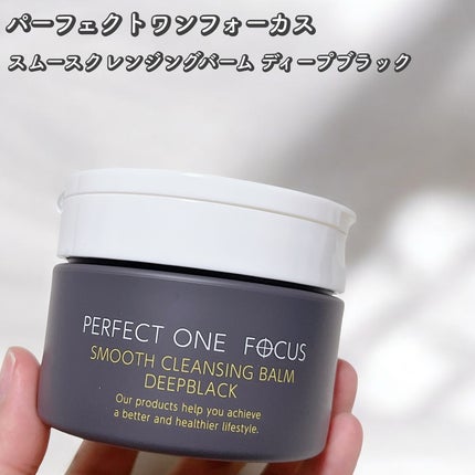 パーフェクトワンフォーカス スムースクレンジングバーム ディープブラック/PERFECT ONE FOCUS/クレンジングバームを使ったクチコミ(1枚目)