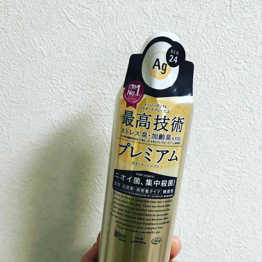 プレミアム デオドラントスプレーDX (無香性) /エージーデオ24/デオドラント・制汗剤を使ったクチコミ(3枚目)