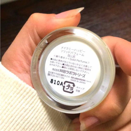 メイクミーハッピー ソリッドパフューム BLUE/キャンメイク/練り香水を使ったクチコミ(3枚目)
