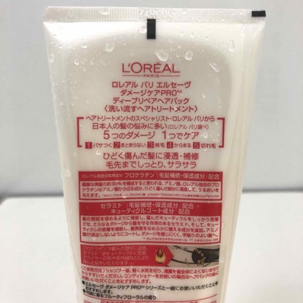 ロレアル パリ エルセーヴ ダメージケアPROEX ディープリペアヘアパックのクチコミ「✩ ヘアケア事情 ✩
久しぶりの投稿です😊💓今回は私のヘアケア事情について紹介します!
私.....」(3枚目)