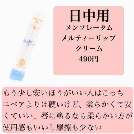 リップスリーピングマスク/LANEIGE/リップバームを使ったクチコミ(5枚目)