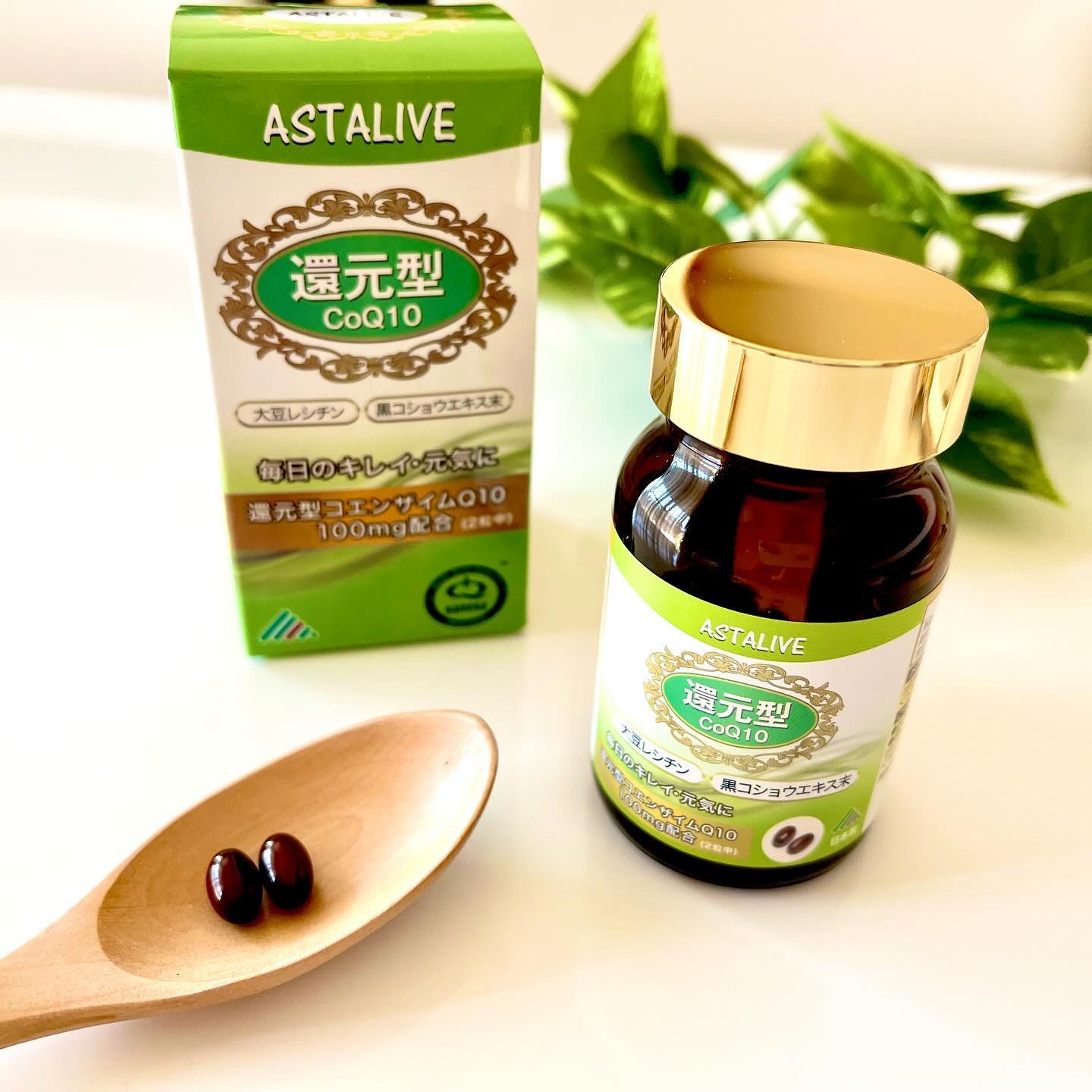 ASTALIVE 還元型コエンザイムQ10 /ASTALIVE/美容サプリメントを使ったクチコミ（1枚目）