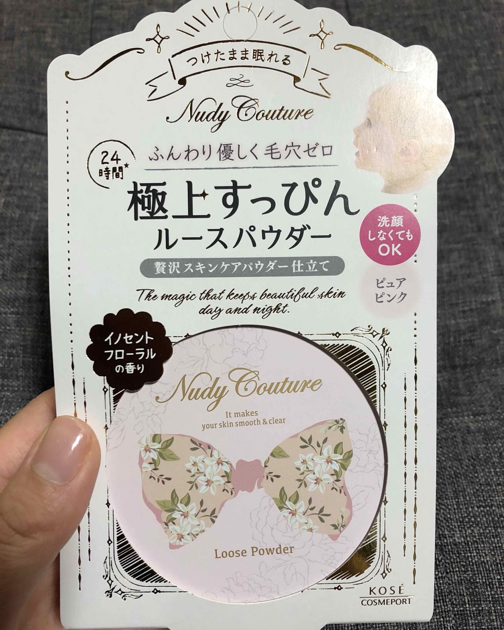 ルースパウダー/ヌーディクチュール/ルースパウダーを使ったクチコミ（1枚目）