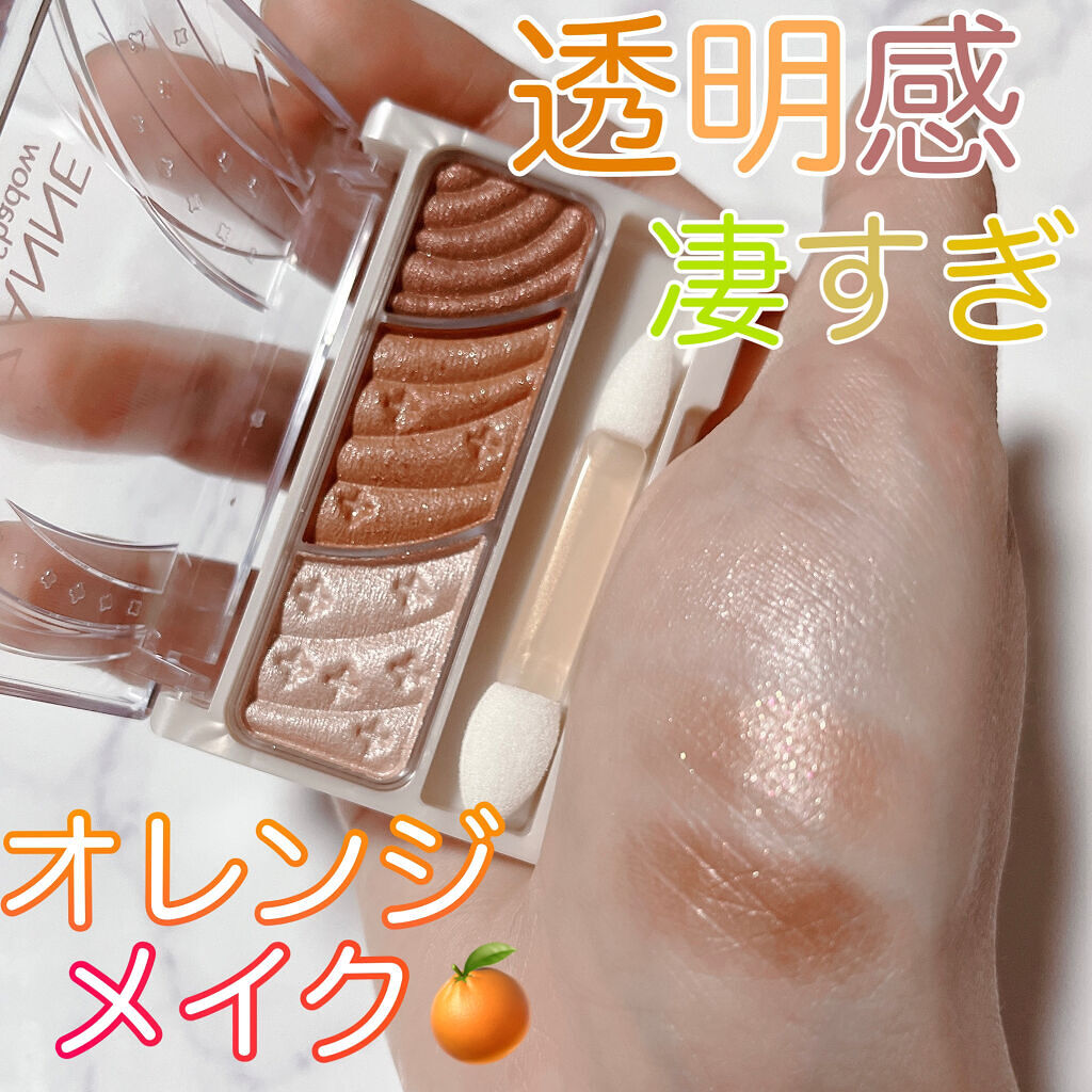 トーンアップアイシャドウ/CEZANNE/アイシャドウパレットを使ったクチコミ（1枚目）