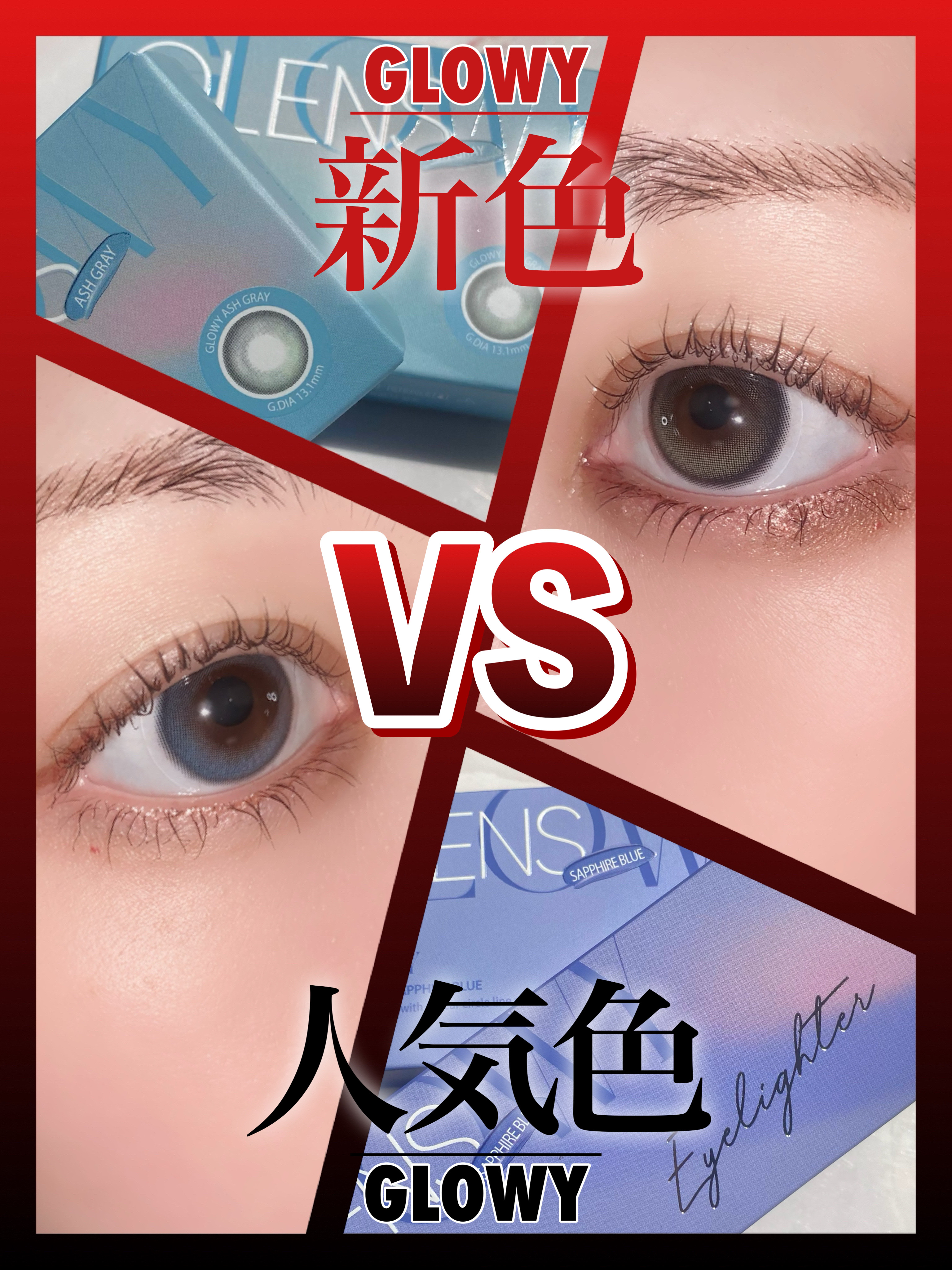 Glowy 1day/OLENS/ワンデー（１DAY）カラコンを使ったクチコミ（1枚目）