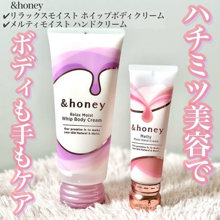 アンドハニー メルティモイスト ハンドクリーム/&honey/ハンドクリームを使ったクチコミ(1枚目)