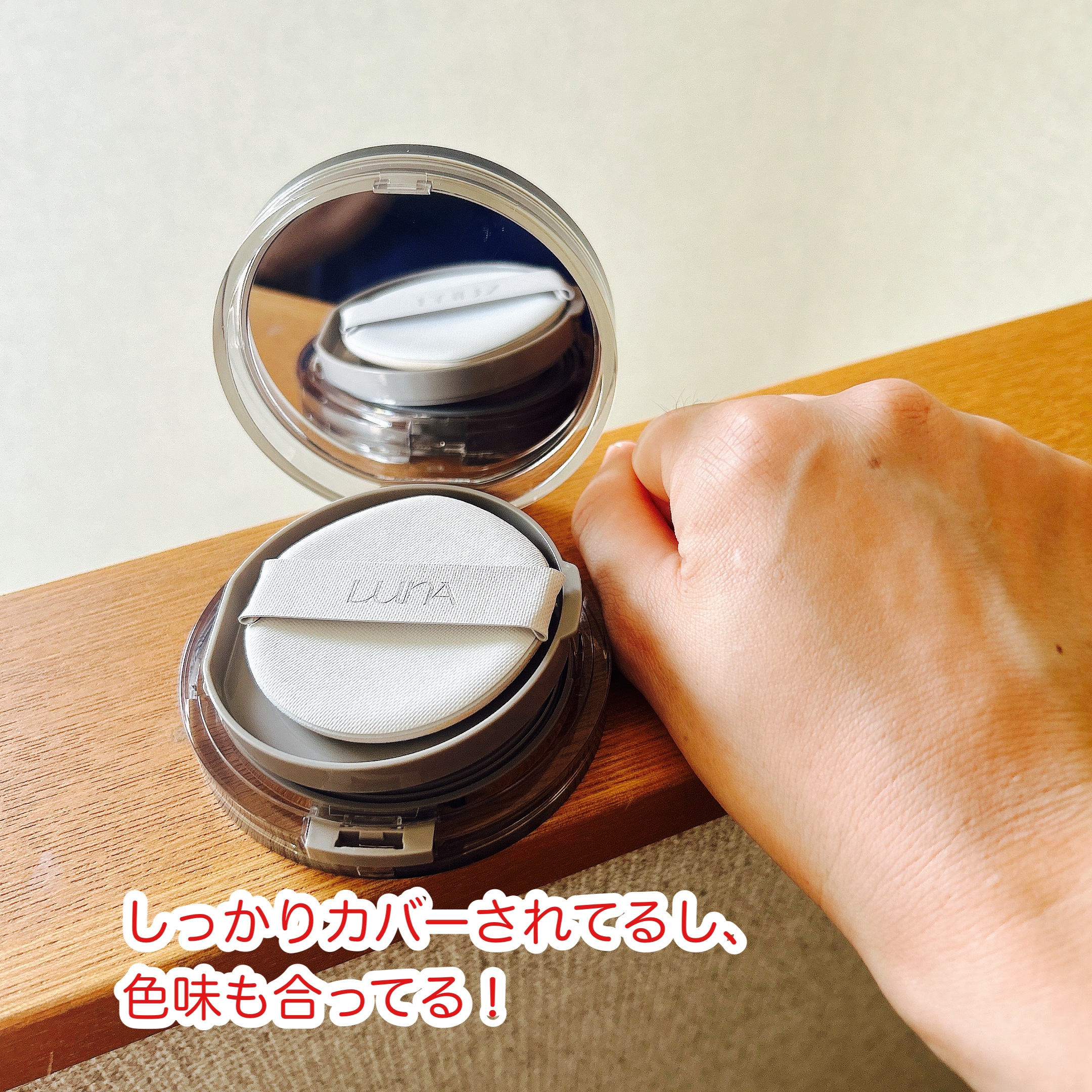 ブラーカバークッション/LUNA/クッションファンデーションを使ったクチコミ（3枚目）