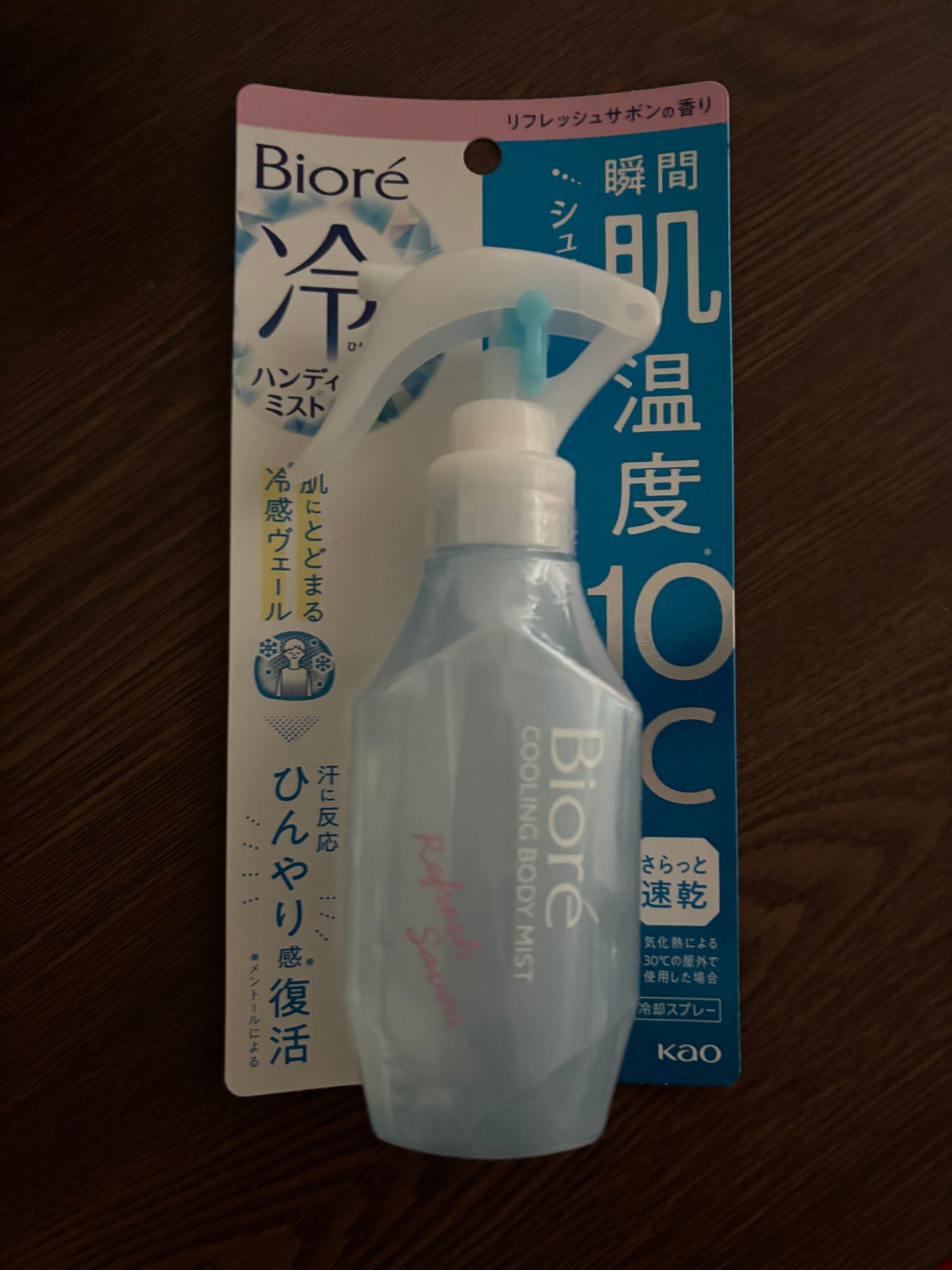 冷ハンディミスト リフレッシュサボンの香り/ビオレ/デオドラント・制汗剤を使ったクチコミ(1枚目)