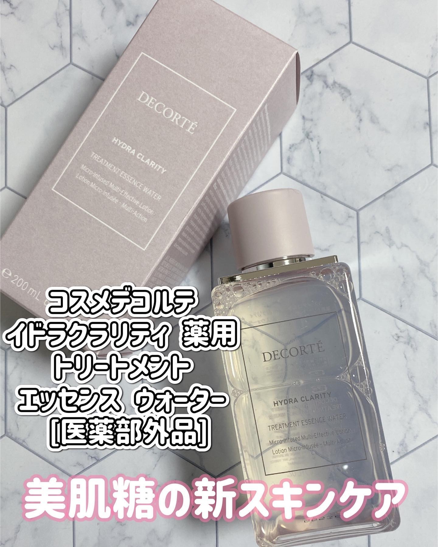 イドラクラリティ　薬用 トリートメント エッセンス ウォーター/DECORTÉ/化粧水を使ったクチコミ（1枚目）