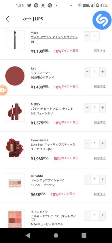 レイヤードアイズ/KiSS/アイシャドウパレットを使ったクチコミ(1枚目)