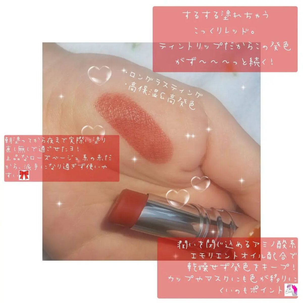 マスキング ティント リップス/ブリリアージュ/リップティントを使ったクチコミ（2枚目）