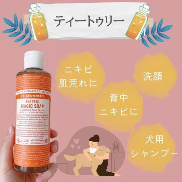 マジックソープ ティートゥリー ドクターブロナーを使った口コミ ドラッグストアで一度は見たことがある ドク By ぱーぷる美容ブロガー アトピー肌 Lips