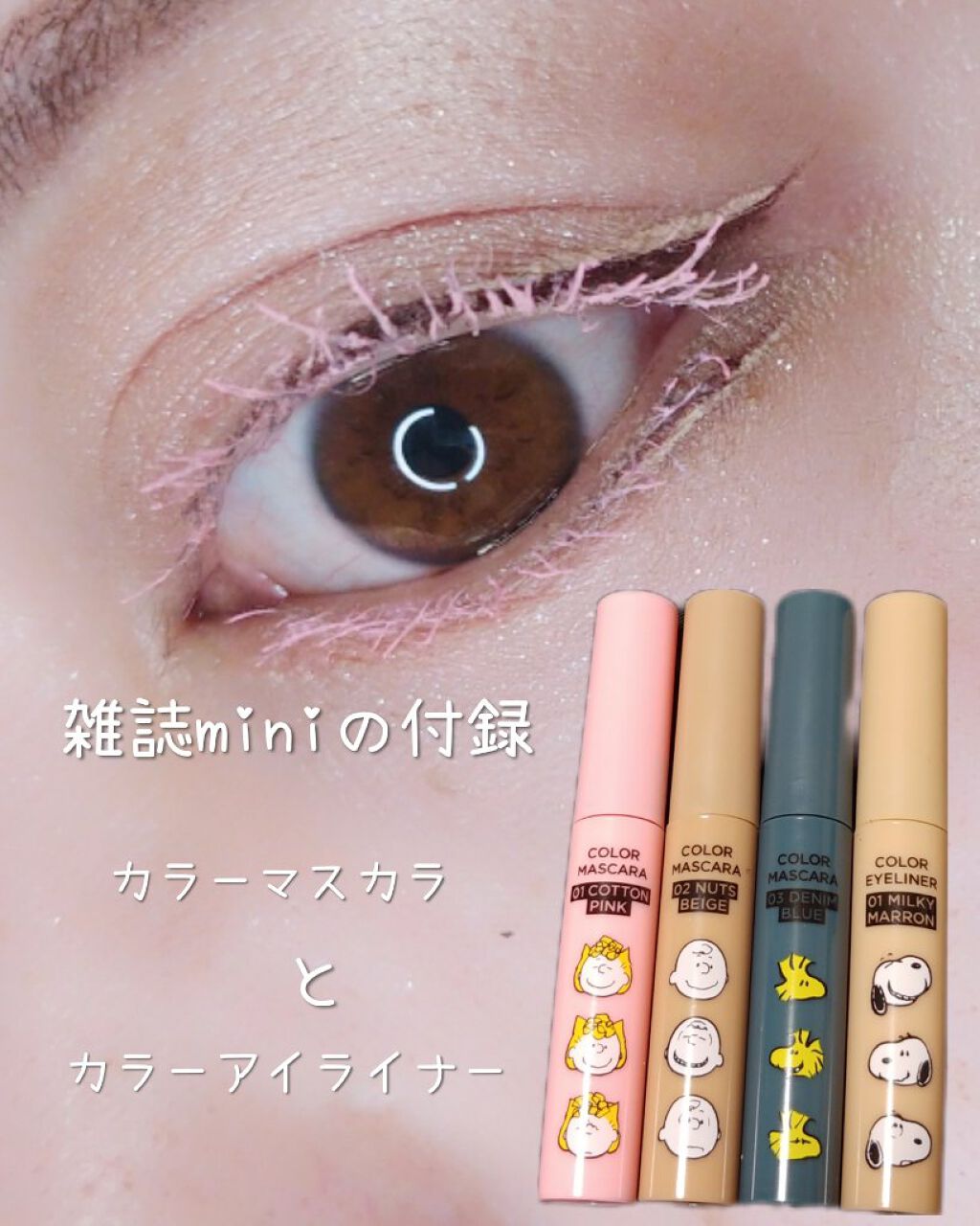 mini 2022年 5月号/mini /雑誌を使ったクチコミ（1枚目）