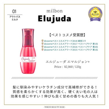 海藻 ヘア エッセンス しっとり 140ml(詰め替え用)/ラサーナ/ヘアオイルを使ったクチコミ（2枚目）