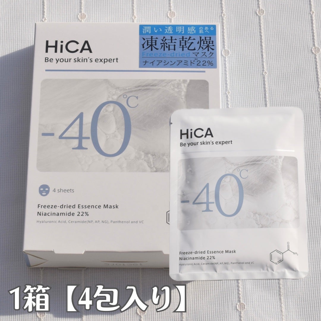 フリーズドライエッセンスマスク ナイアシンアミド22%/HiCA/シートマスク・パックを使ったクチコミ(9枚目)