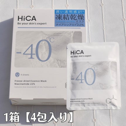 フリーズドライエッセンスマスク ナイアシンアミド22%/HiCA/シートマスク・パックを使ったクチコミ(9枚目)