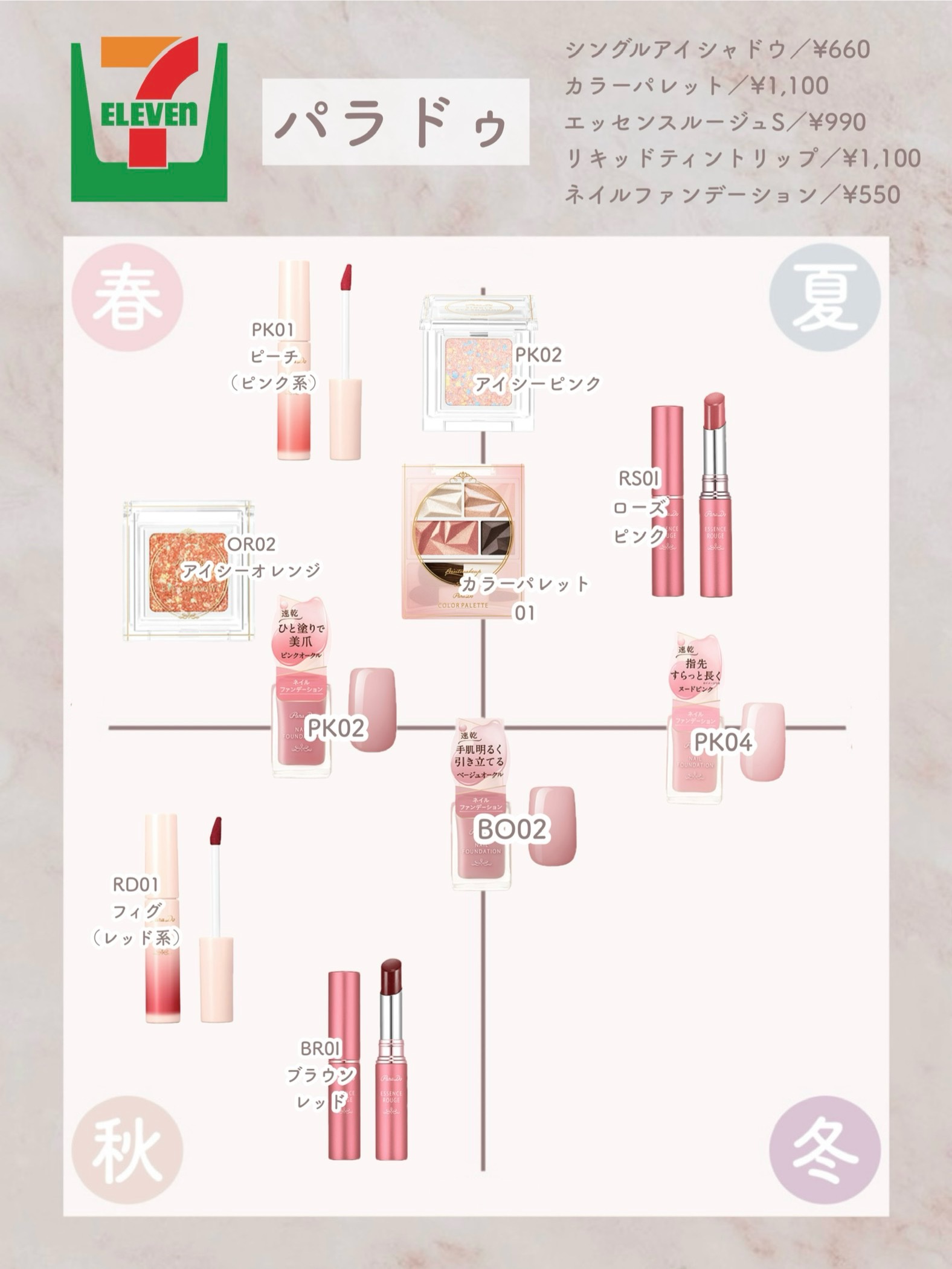 コスメセット 3CE Dasique TIRTIR romand パラドゥなど コスメセット 3CE Dasique TIRTIR romand パラドゥなど 驚きのパラドゥ