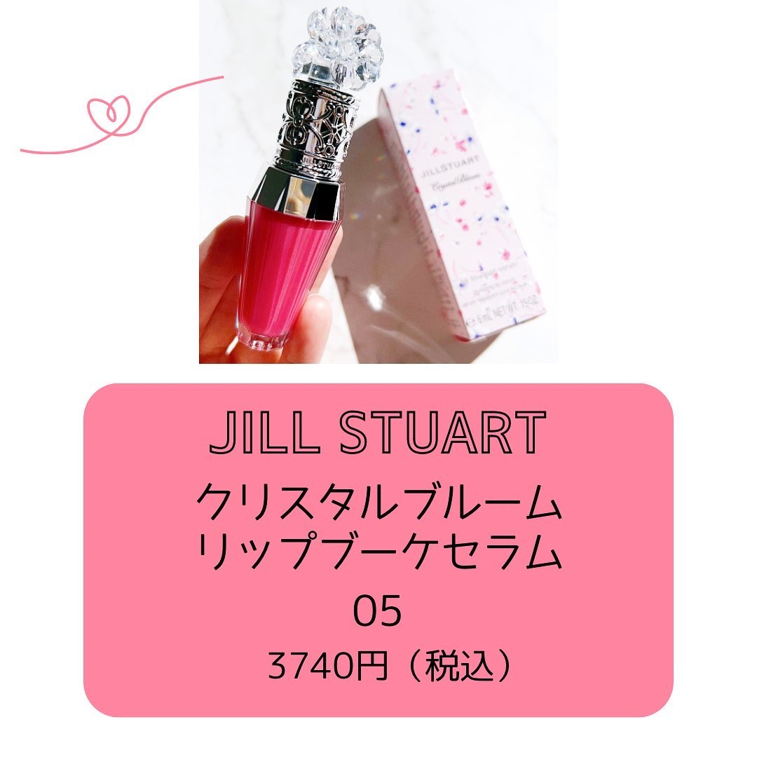 ジルスチュアート　クリスタルブルーム　リップブーケ セラム/JILL STUART/リッププランパーを使ったクチコミ（2枚目）