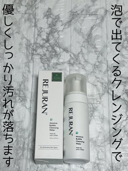 モイスチャー バブル クレンジング ウォーター/REJURAN COSMETICS/クレンジングウォーターを使ったクチコミ(1枚目)