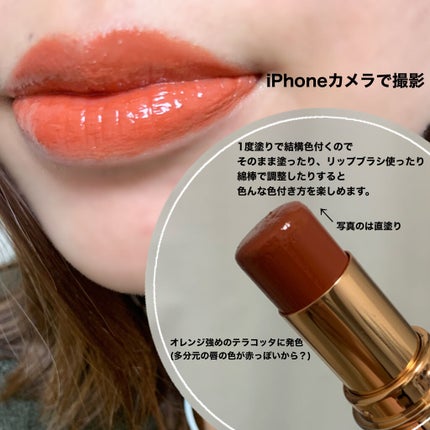 メルティールミナスルージュ/キャンメイク/口紅を使ったクチコミ(3枚目)