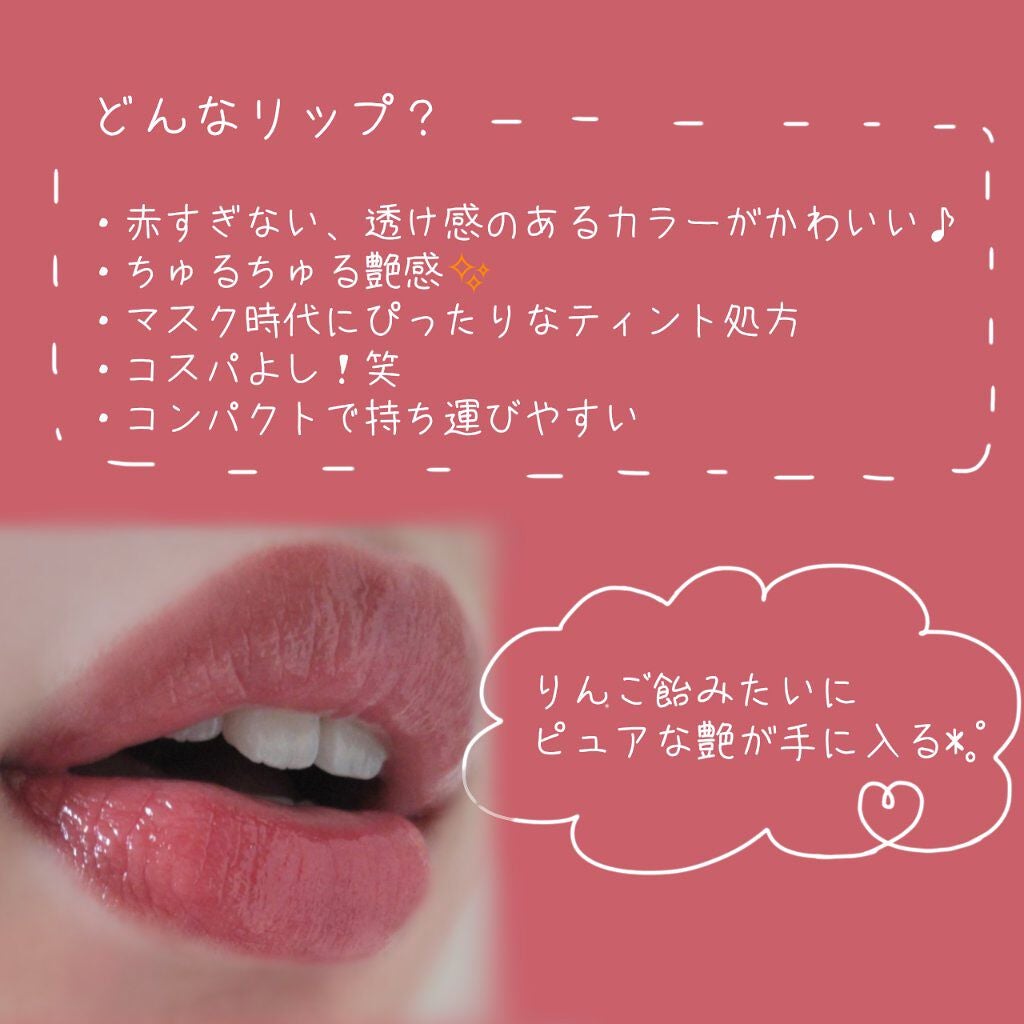 ウォータリーティントリップ/CEZANNE/リップティントを使ったクチコミ(3枚目)